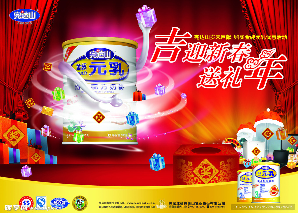 喜迎新春健康年