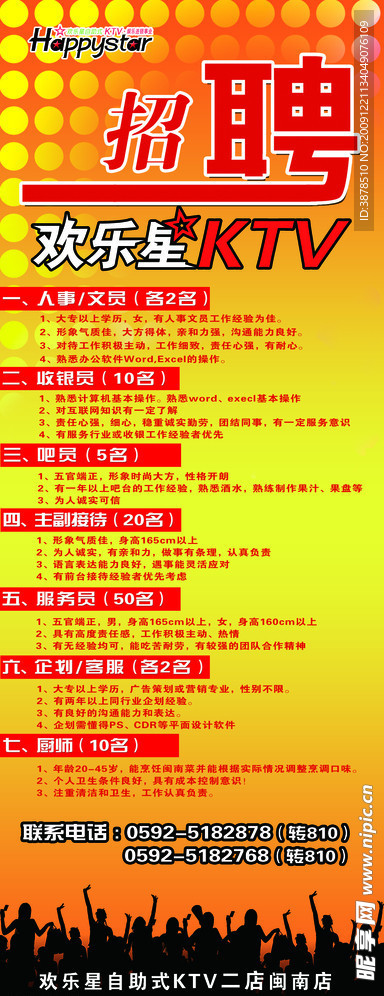 展架