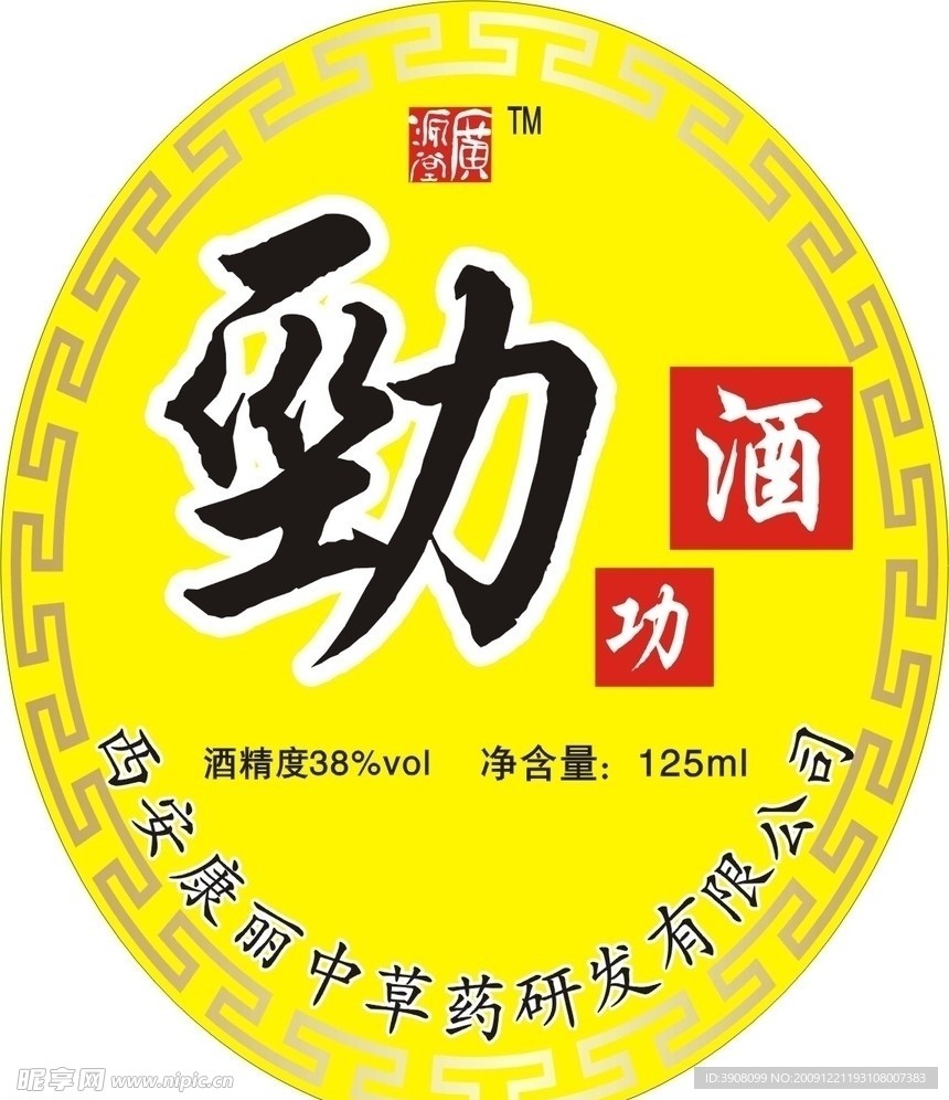 酒标签