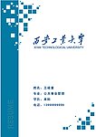 简历封面