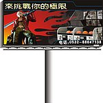 路牌广告