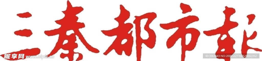 标志