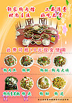 料理彩页