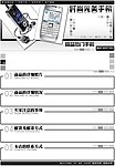 手机精品模板