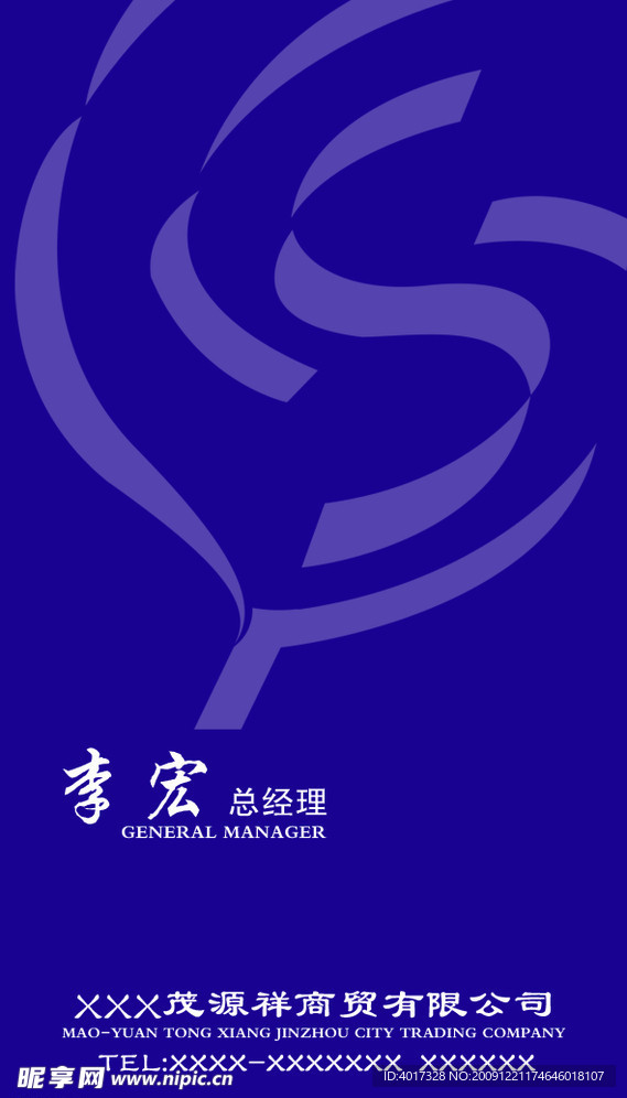 名片