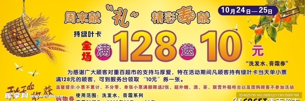 秋天的收获