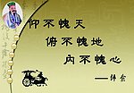 韩愈名言