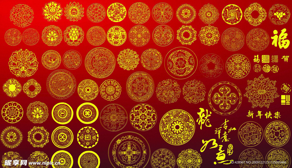 中国元素团花新年素材
