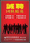 广告公司招聘