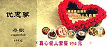 优惠券