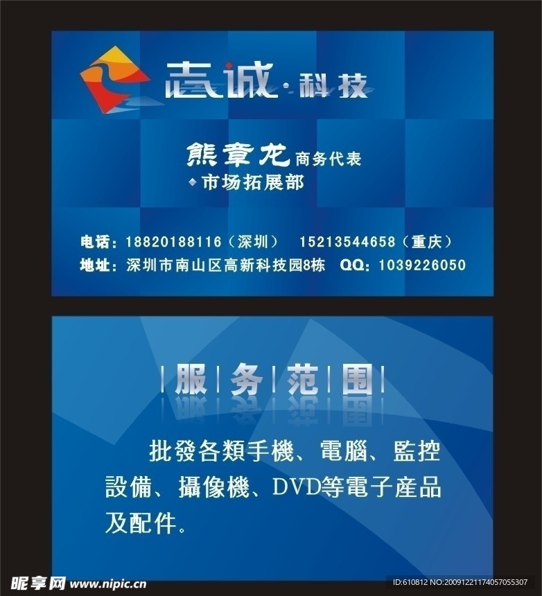 高档名片