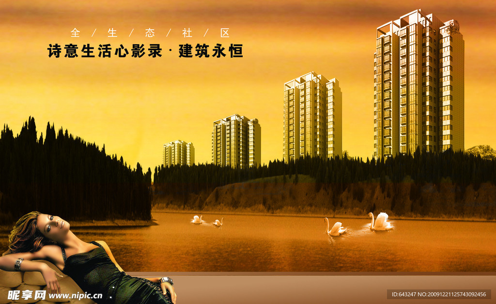 房地产
