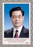 胡锦涛