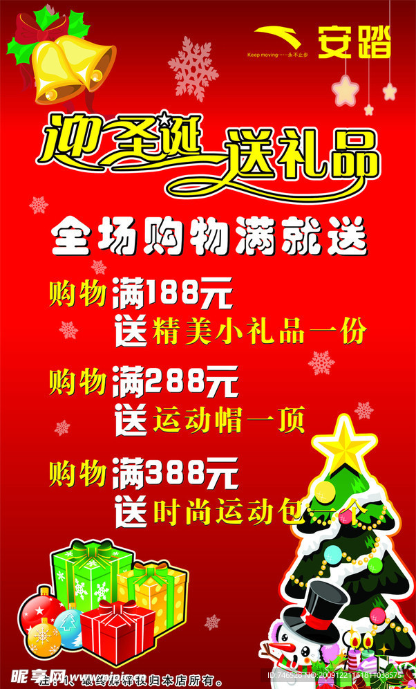 圣诞