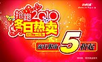 元旦