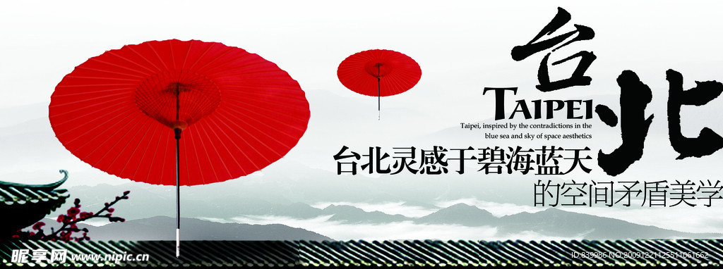 中式设计风格