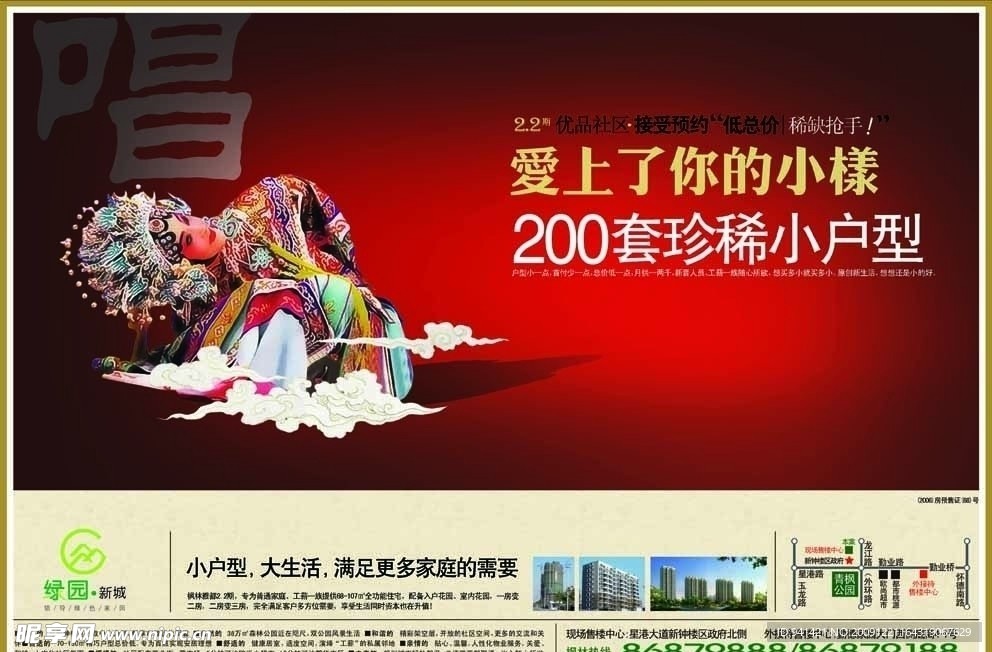 京剧系列 旦