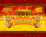 2010年虎年新年春节