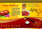 企业画册 享受美食享受生活