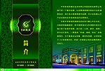 企业画册 西域风简介