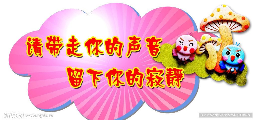 学校标语