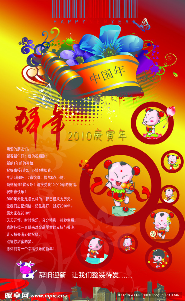 春节