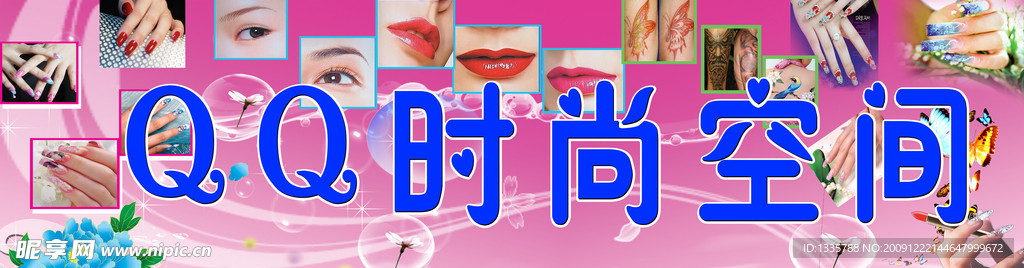 美甲
