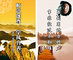 学校宣传栏