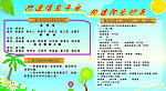 村务公开栏