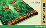 领航之象棋篇