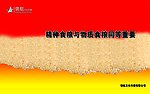 领航之食粮篇