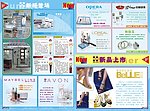 新品推荐手册
