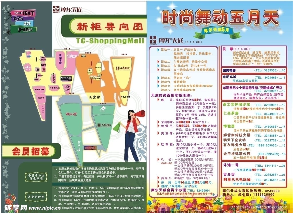 新品推荐