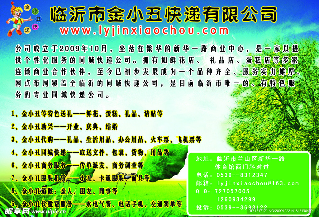 搬家公司