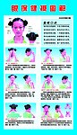 眼保健操图解 清晰大图