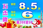 红色底图 商场吊旗 POP