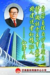 伟人展板 江泽民