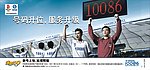 移动广告