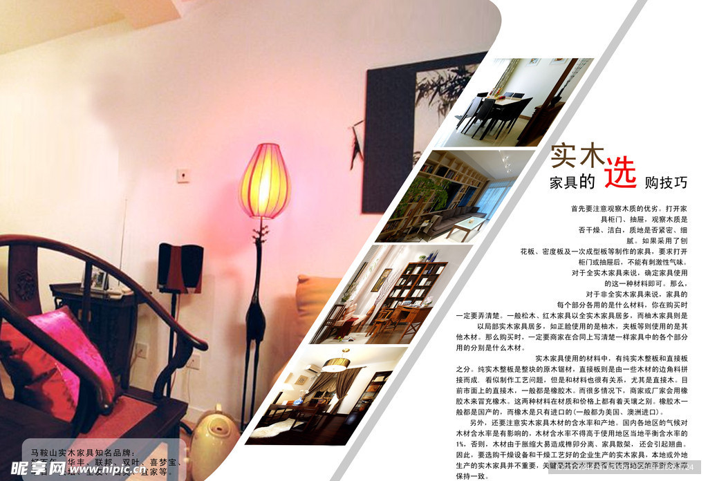 家居杂志