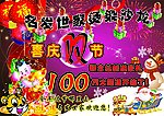 圣诞春节