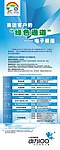 移动动力100业务宣传