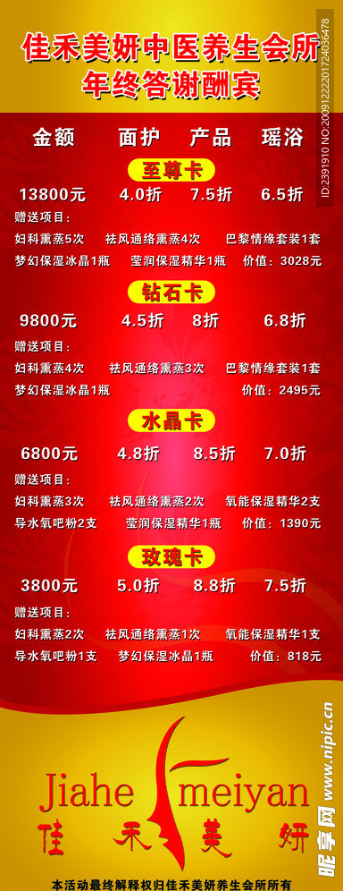 美妍X展架