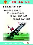 廉政宣传画