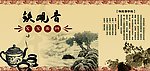 茶宣传
