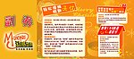 动感地带票券
