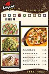 西餐厅 菜单
