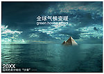 全球气候变暖 沙哈拉