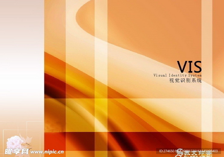 苏文印务 VI