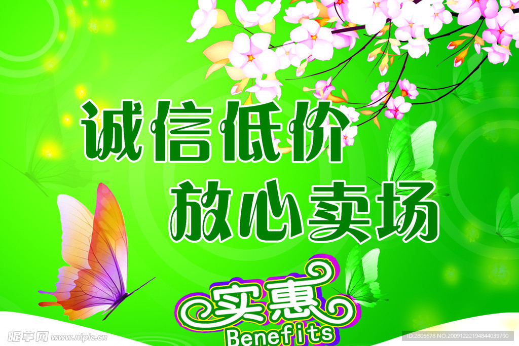 放心消费