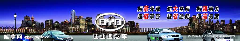 比亚迪